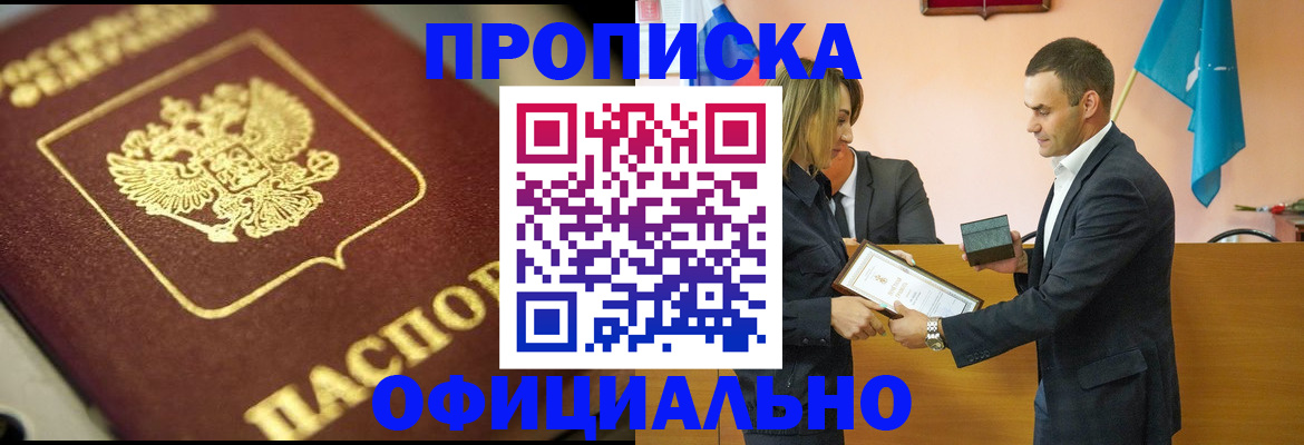 временная регистрация собственник в Сураже